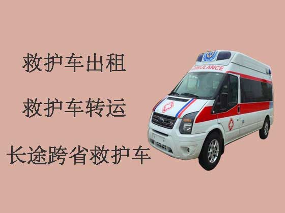 安阳长途救护车出租|救护车转运收费标准